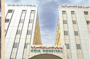 پاورپوینت تحلیل بیمارستان آریا تهران